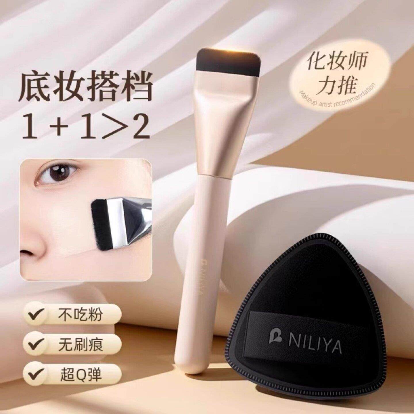 黑凤梨粉扑一字型粉底刷组合扁头不吃粉无痕化妆粉底面膜上妆神器