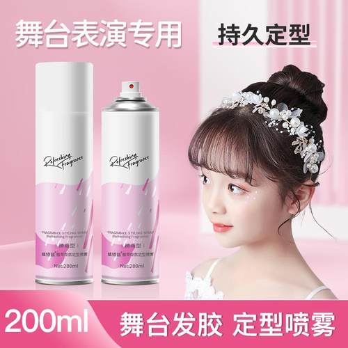 正品儿童专用头发定型喷雾发胶啫喱清爽持久造型六一儿童节舞台妆