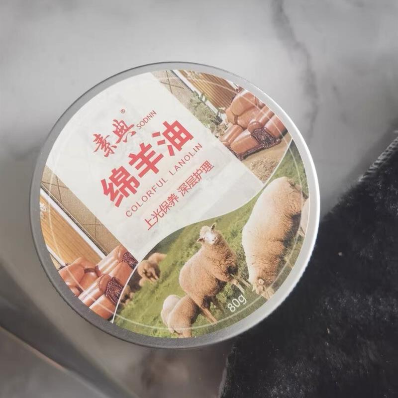 素典绵羊油鞋油无色通用黑色皮衣护理真皮保养油高级擦皮鞋油套装