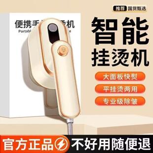 德国进口迷你手持挂烫机官方正品便携熨烫机家用熨衣服蒸汽电熨斗