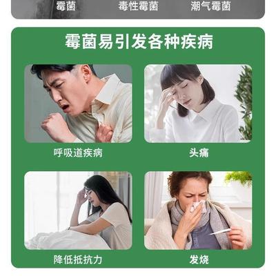 除霉剂霉斑霉菌墙体去霉家用墙壁白墙防霉壁纸发霉茶树除霉精华素