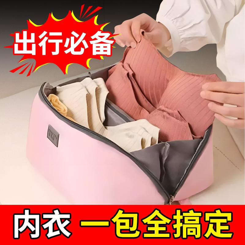 旅行收纳袋旅行收纳包大容量便携贴身衣服内裤袜子旅游行李箱分装