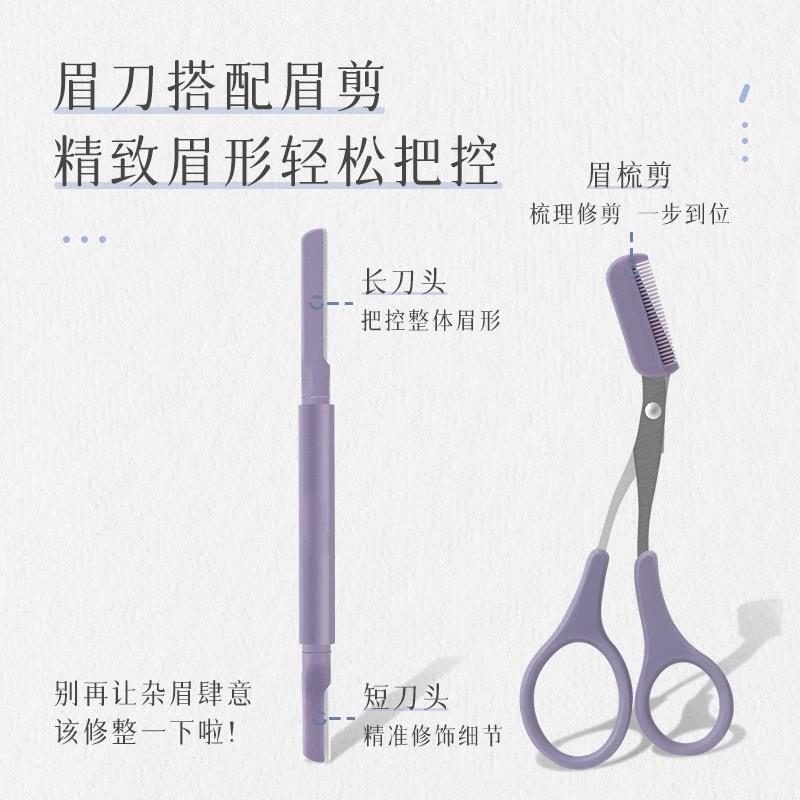 日本双头修眉刀女专用安全型眉部精修刮眉新手修眉工具眉剪带眉梳