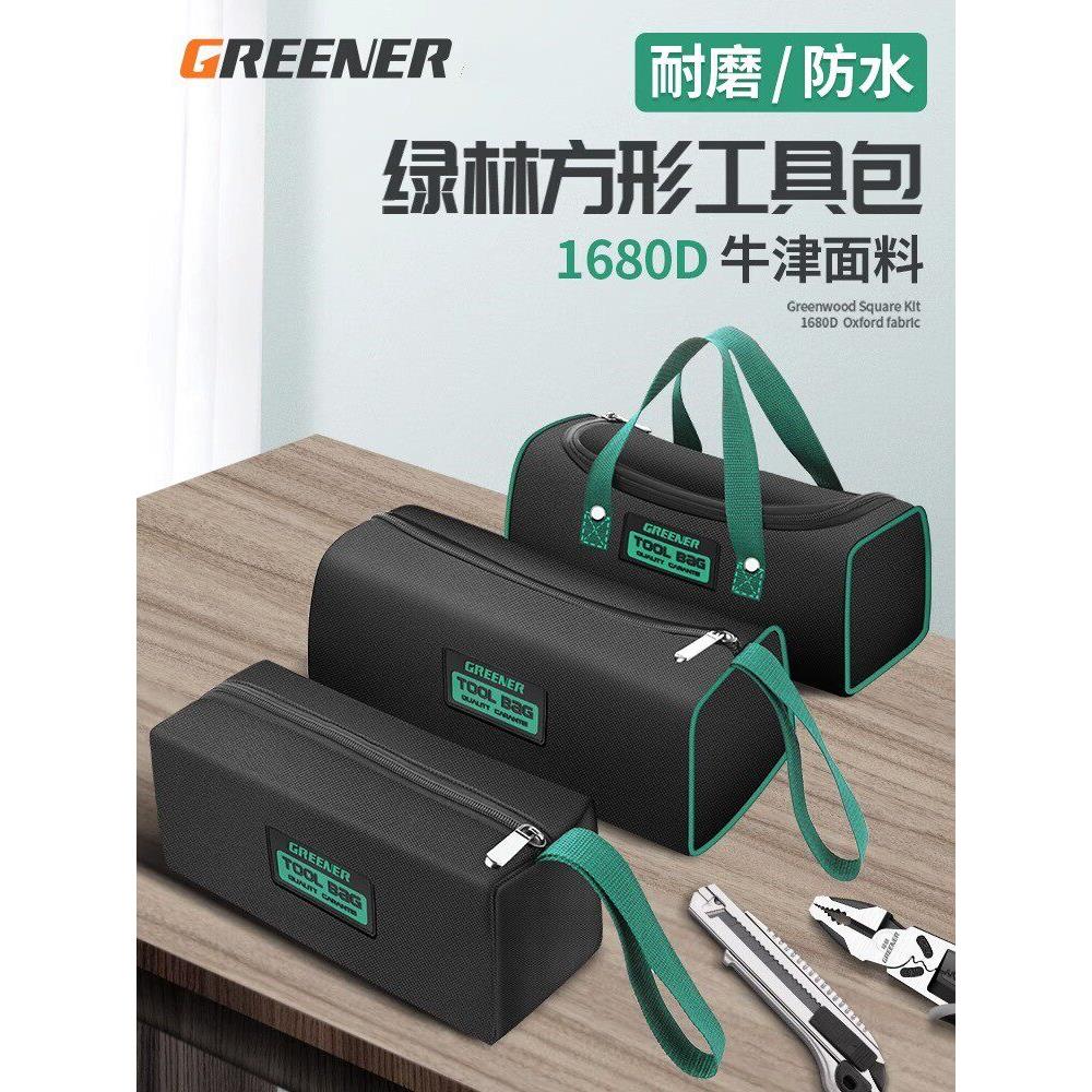 德国精选多功能工具包结实耐用电工专用帆布加厚木工袋维修收纳包