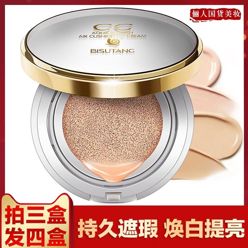 气垫bb霜遮瑕保湿控油持久不脱妆cc霜粉底液官方