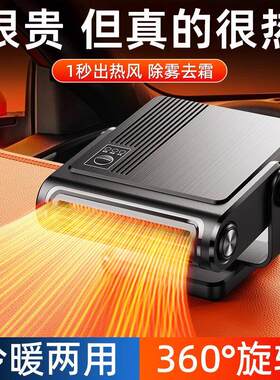 德国车载暖风机电加热器车内睡觉取暖冬天汽车用除雾2026新款