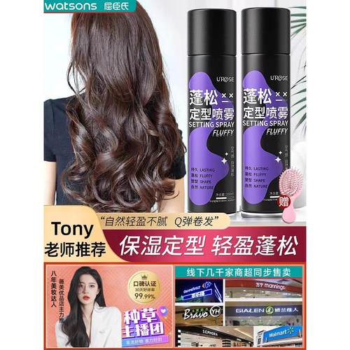 李佳琪推荐空气感定型喷雾高颅顶女自然蓬松神器发胶刘海卷发持久