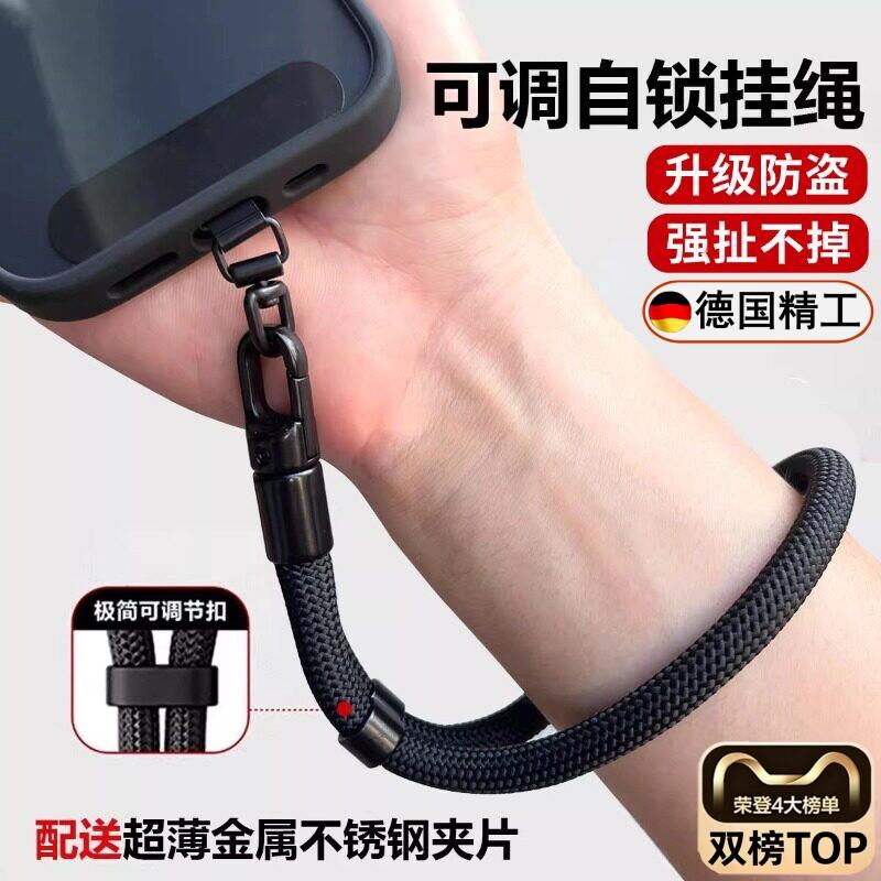 手机挂绳手腕款女高端欧洲男防盗吊绳可调节相机百搭多功能失手绳图片