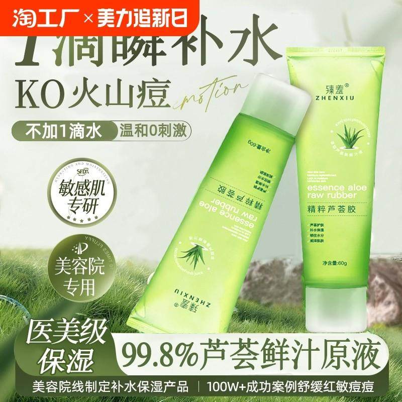 芦荟胶面部去死皮黑头深层清洁毛孔脸部啫喱凝胶磨砂膏热销榜,美容护肤/美体/精油,乳液/面霜,淘宝优惠券,粉丝福利购,淘宝优惠卷