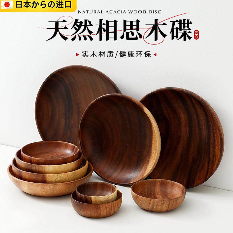 日本相思木圆形木盘托盘家用木质餐具甜品蛋糕盘酒店咖啡餐盘