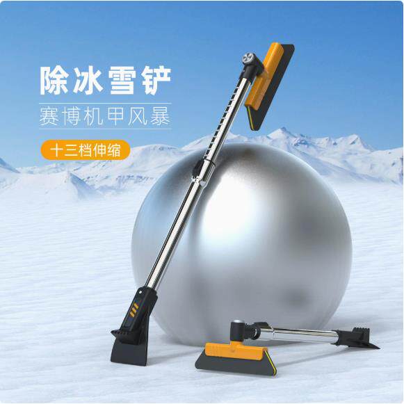 德国汽车用除雪铲扫雪车窗玻璃清雪工具除霜刮雪板不锈钢伸缩除冰