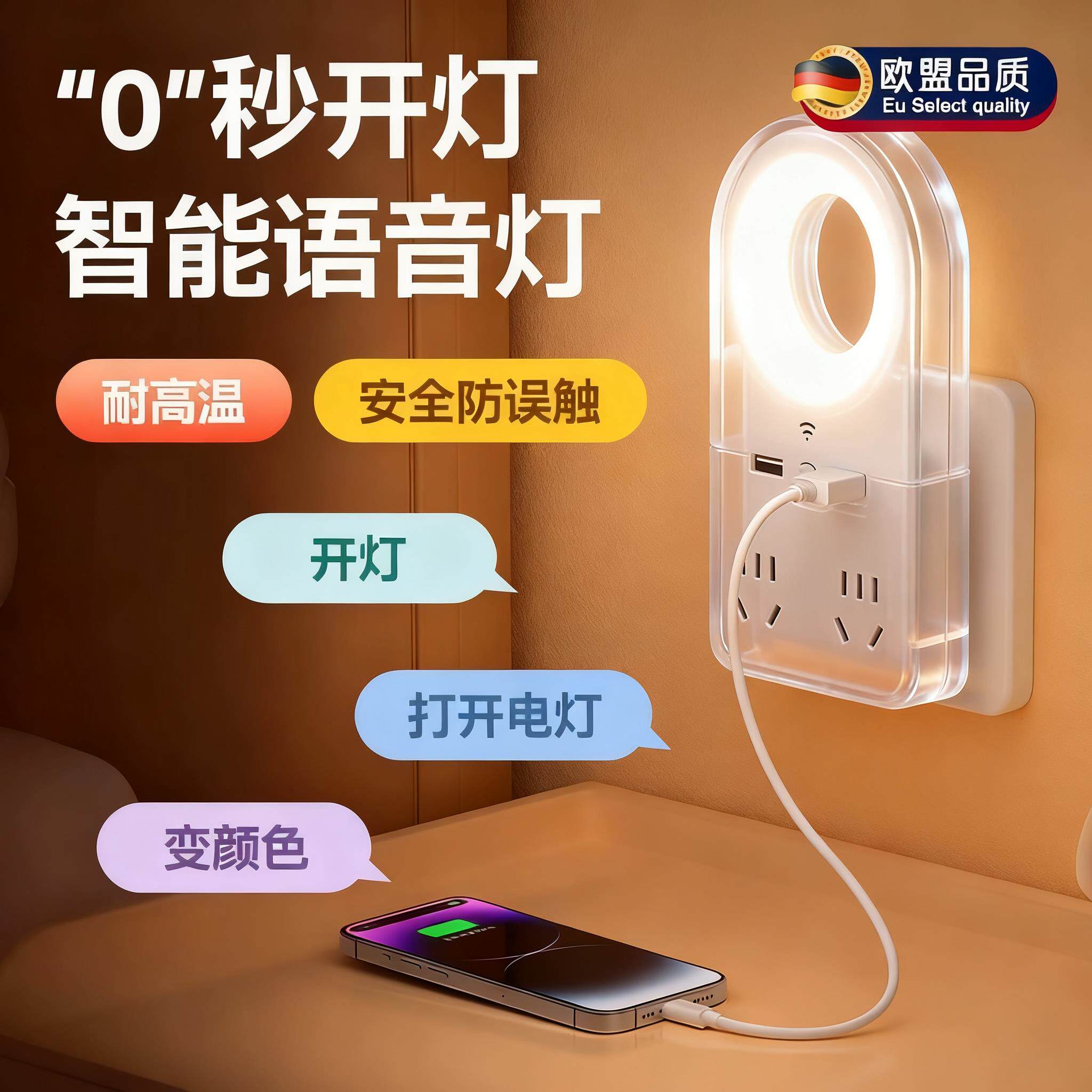 智能语音控制小夜灯家用卧室插电声控护眼床头灯带插座夜晚睡眠灯