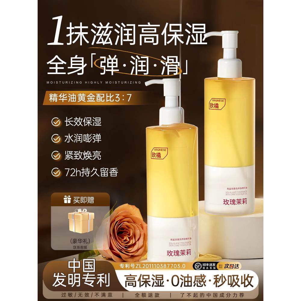 身体乳精油甘油脸部专用身体乳油妆前打底保湿补水正品