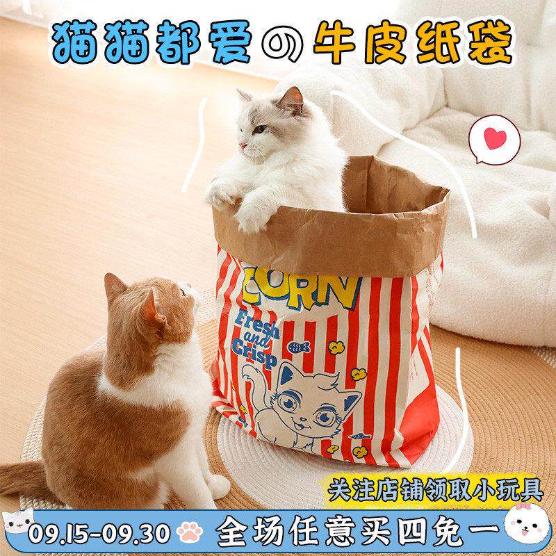 猫咪牛皮纸袋可爱益智减压逗猫捉迷藏袋四季用磨爪耐撕猫抓板玩具