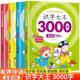 星童官幼小衔接识字大王贴纸书悟炜玩具店幼儿园学前班启蒙发声书