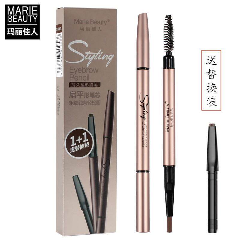 正品玛丽佳人眉笔持久塑形扁平头防晕染不脱妆防水防汗初学者送替