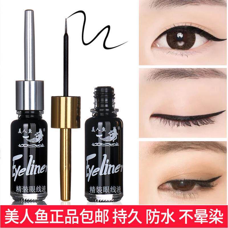 鱼美人眼线液美人鱼正品女眼线液笔人鱼眼线笔细头防水极细不晕染