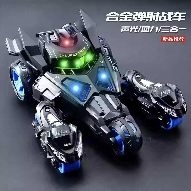 星耀严选合金弹射战车三合一回力摩托车炫酷声光小跑车儿童玩具车