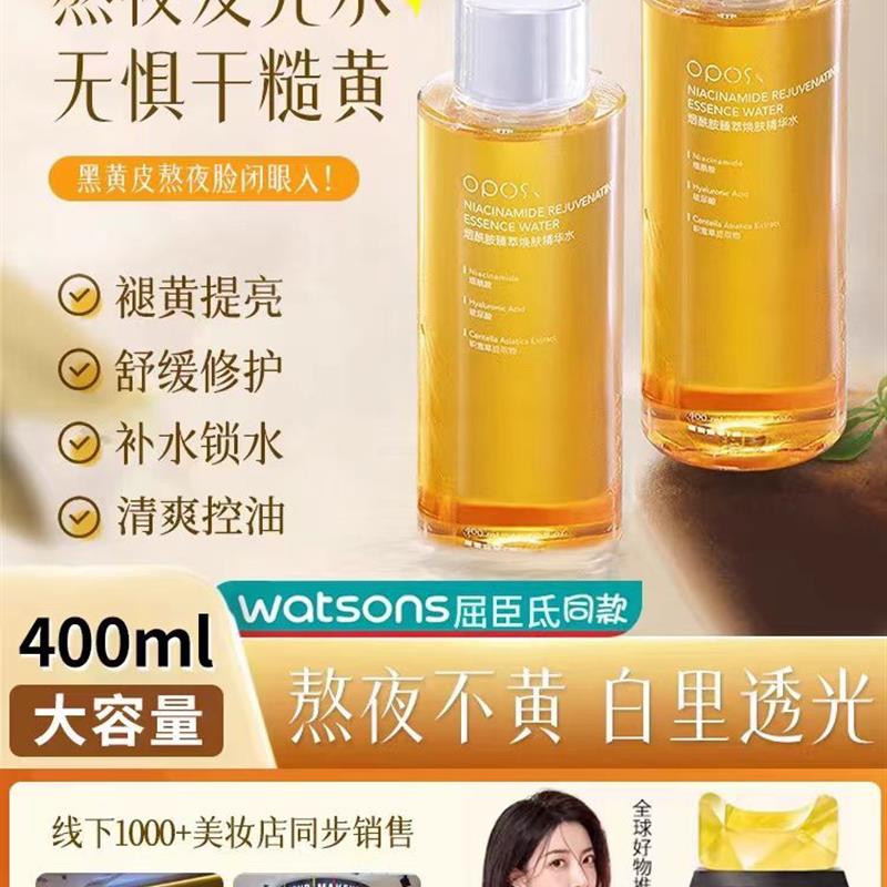 发光爽肤水补水保湿精华非去黄提亮收缩毛孔湿敷水乳化妆护肤女士