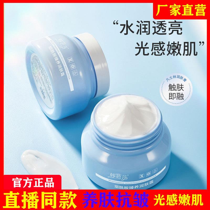 凡士林烟酰胺润肤膏滋润保湿防干燥养肤男女通用官方正品