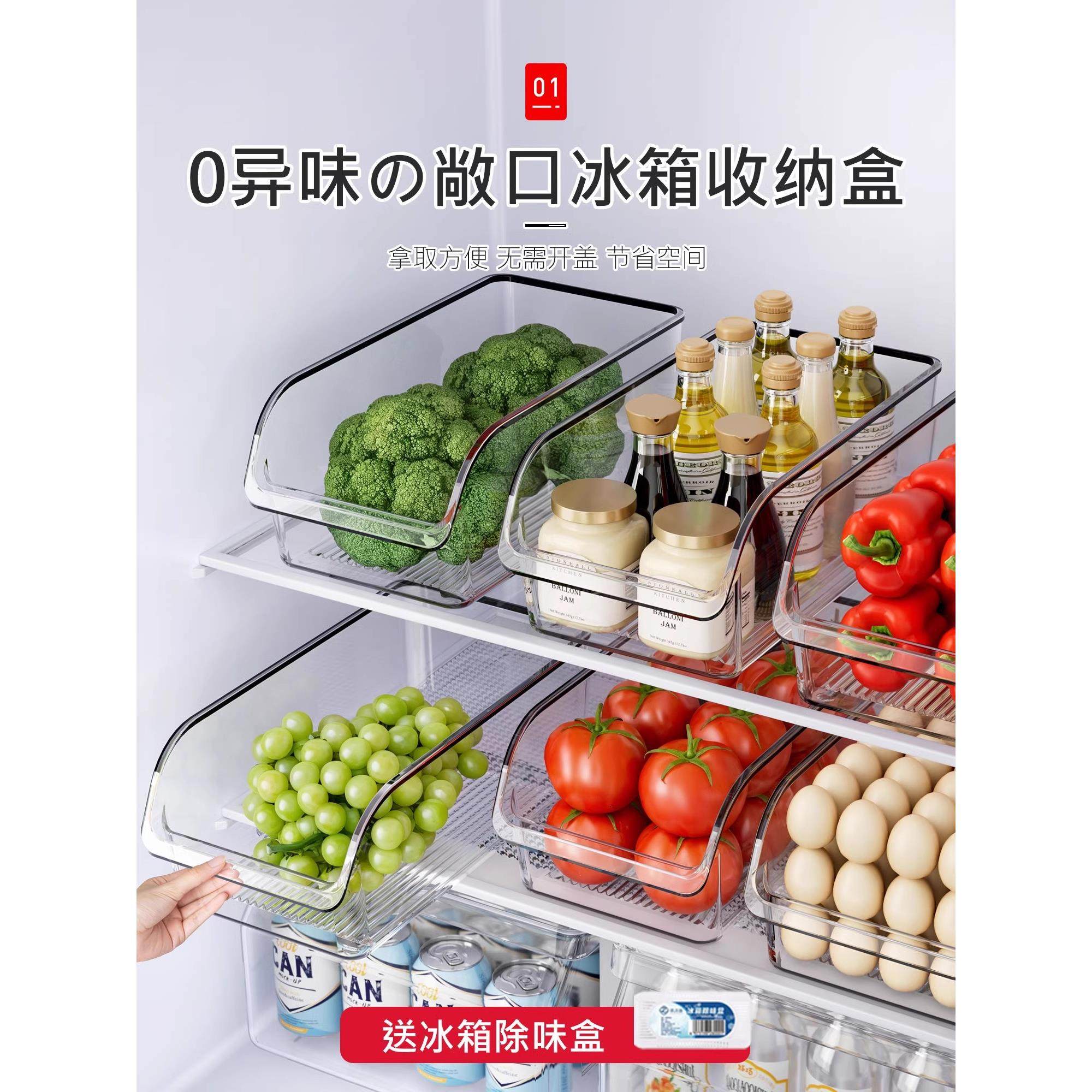日本冰箱收纳盒整理盒保鲜盒食品级厨房专用蔬菜鸡蛋冷冻储物神器