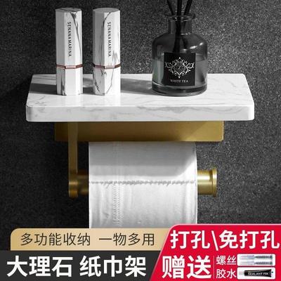 高端大理石卷筒卫生纸架化妆室免打孔壁挂式纸巾盒厕所浴室手机置
