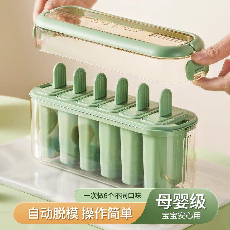 日本MUJIE雪糕模具冻冰棍冰淇淋磨具冰块冰激凌专用食品级自制