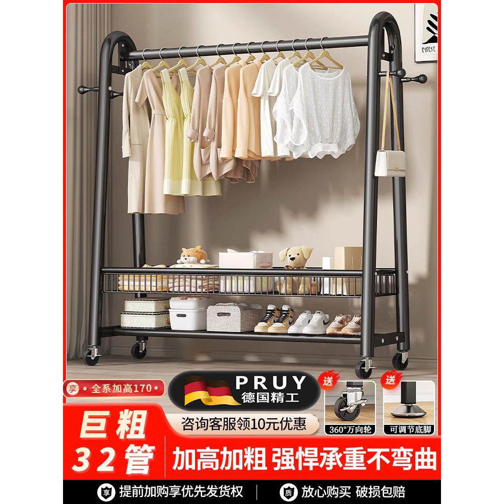 德国PRUY衣帽架落地卧室挂衣架加粗加大双层阳台晾衣架收纳