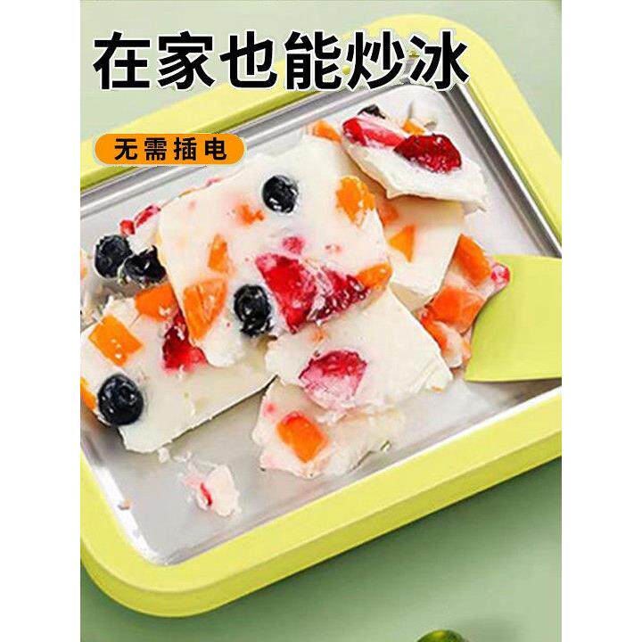 【冰力超持久】夏季炒冰机自制水果炒酸奶小型炒冰机无需插电
