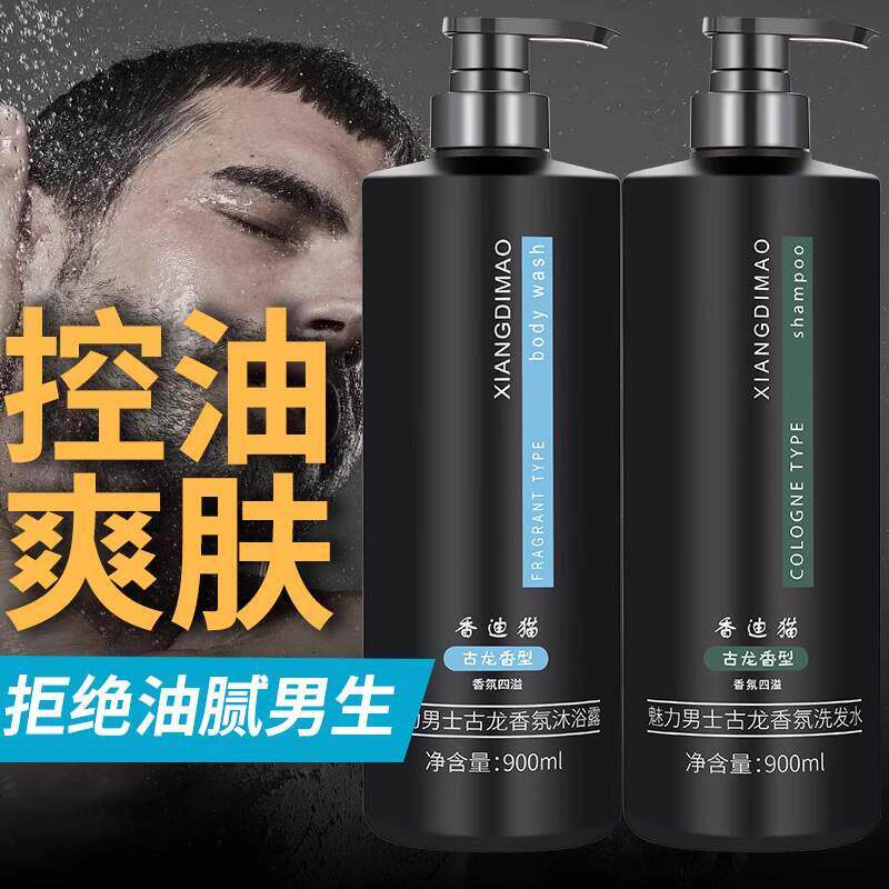 古龙男士沐浴露持久留香72小时香水成人正品品牌排行榜名