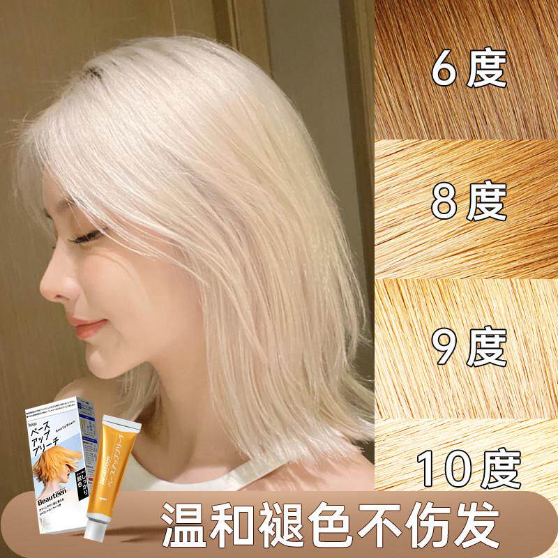 日本碧婷 beauteen泡泡染发剂褪色剂染发漂头发漂白染发膏不伤发