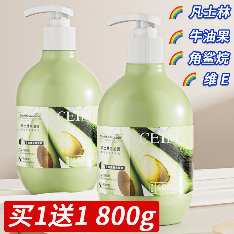 凡士林牛油果身体乳女保湿滋润补水儿童学生润肤霜持久留香大瓶装