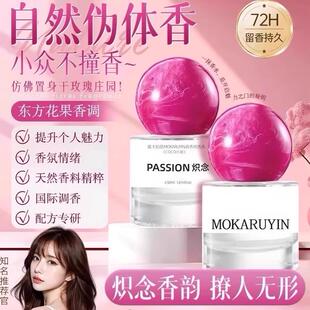 调香师专调!依兰香炽念香氛自然持久留香女士正品官方依兰香香水