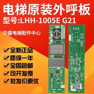 G21 MAXIEZ外呼 G24適用于三菱電梯全新 G11 1005E LHH 1005D