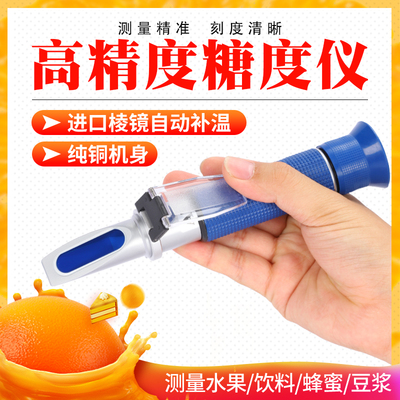 糖度计盐度计食品卤水咸度海水养殖蜂蜜甜度折光仪水果测糖高精度
