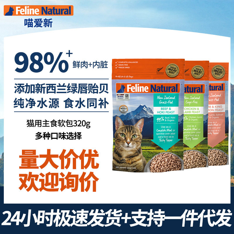 新西兰K9冻干猫粮幼猫成猫生骨肉冻干无谷脱水鲜肉增肥发腮320g
