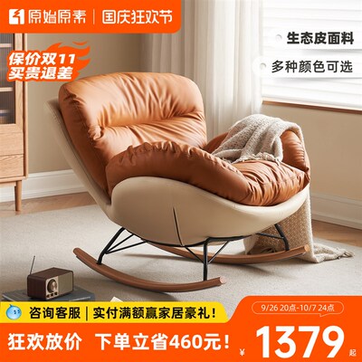 原始原素蛋壳椅客厅懒人沙发单人摇摇椅阳台躺椅休闲沙发椅N506X