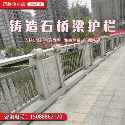 铸造石护栏晶铸石立柱护栏景区桥梁铸造石护栏花岗岩石材栏杆护栏