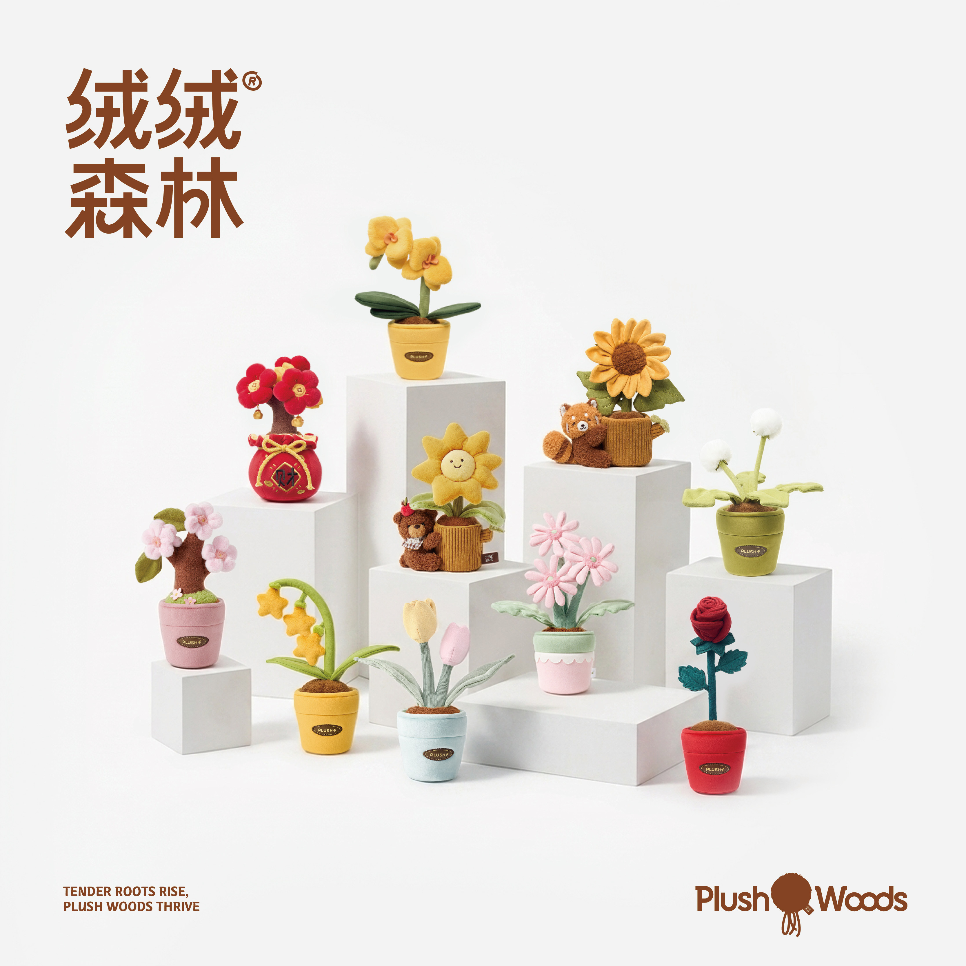 绒绒森林花卉系列摆件教师节礼物图片