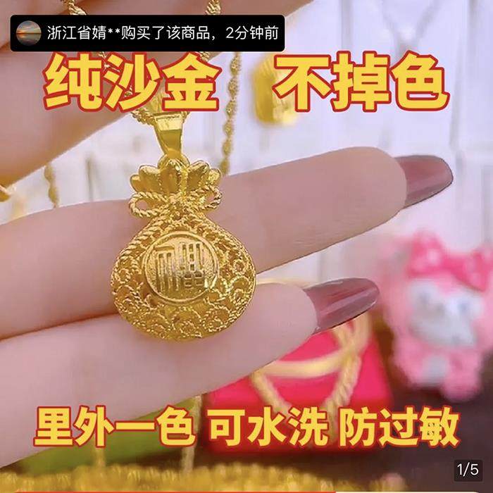 氧擎严选福到了钱串子项链香港正品纯沙金福袋吊坠女款轻奢锁骨链