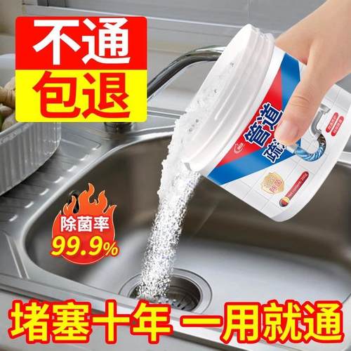 德国管道疏通剂强力溶解下水道神器马桶厕所地漏油污堵塞分解神器