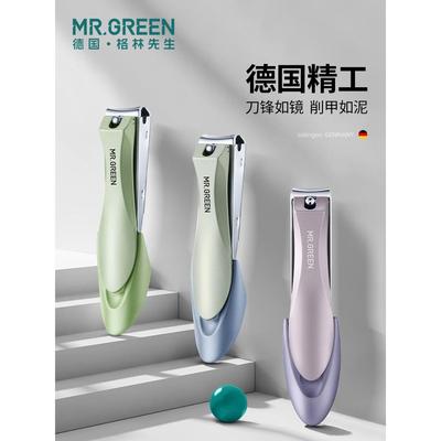 MR.GREEN德国防飞溅指甲套装格林先生剪指甲刀指甲钳单个家用