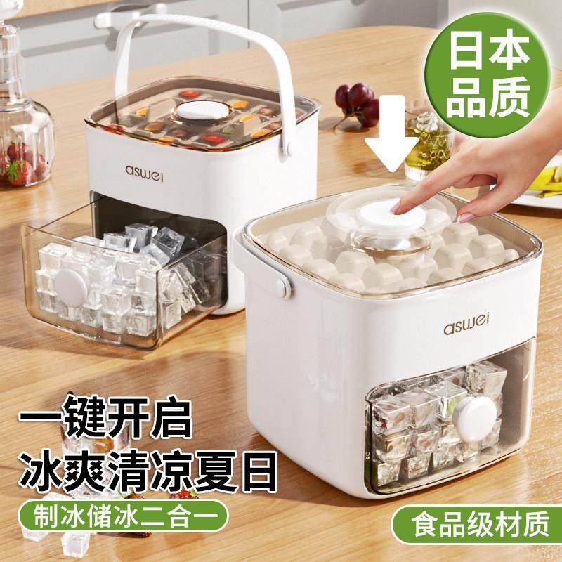 日本冰块模具按压冰格制冰神器带盖子食品级制冰盒家用冰箱储存盒