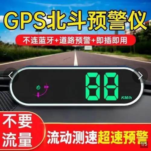 聚迈抬头显示器汽车通用带导航仪多功能车载HUD驾驶安全预警器仪