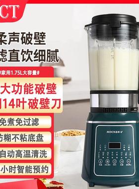 德国JYCT破壁机家用2024新款全自动低频静音高功率大容量豆浆机