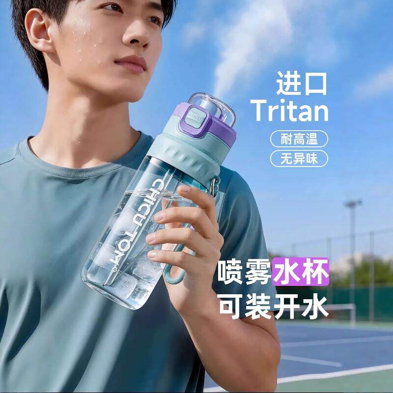 德国喷雾水杯学生上学专用夏天吸管杯子男大容量运动水壶可携式