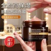 奢润养肤黑霜补水保湿 养肤焕颜妆前打底水光滋养面霜正品 店