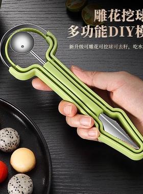 德国三合一水果挖球器不锈钢挖瓜瓤勺水果取肉工具雕花刀去皮神器