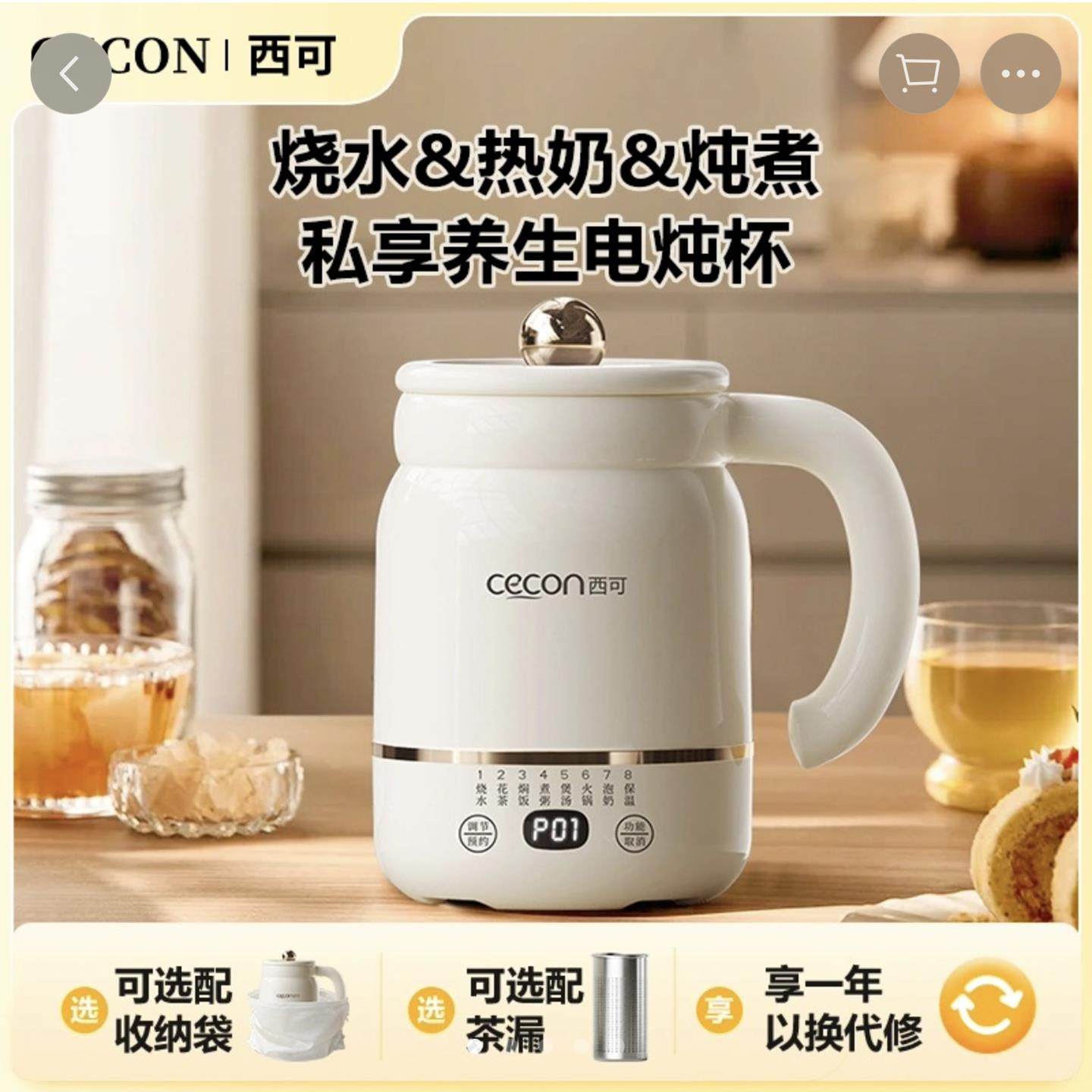 西可电炖杯家用多功能煲汤全自动电煮杯智能养生壶热奶烧水电炖锅,厨房电器,电炖锅/煲汤锅/电炖盅,淘宝优惠券,粉丝福利购,淘宝优惠卷