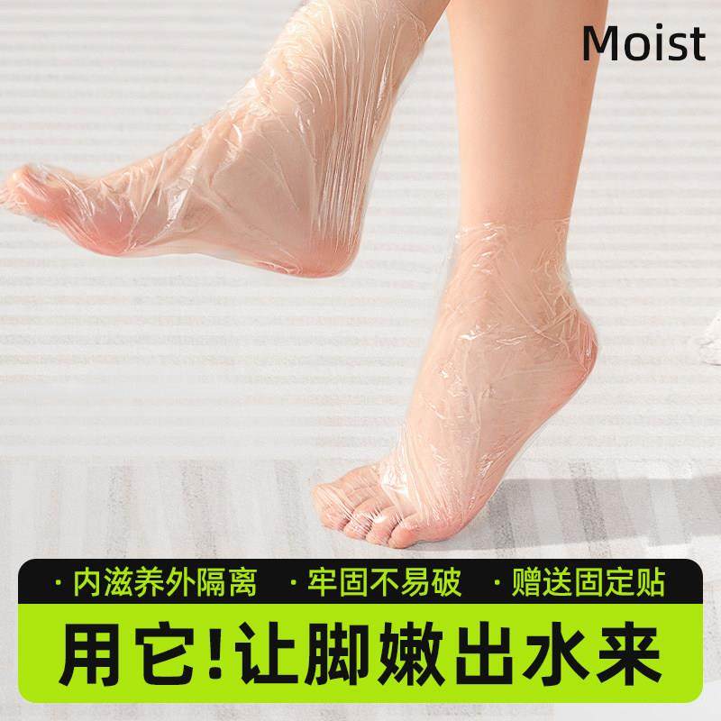 保鲜膜替代足膜套一次性脚套手膜手套防干裂护理便携装美容院专用,居家布艺,一次性浴巾,淘宝优惠券,粉丝福利购,淘宝优惠卷